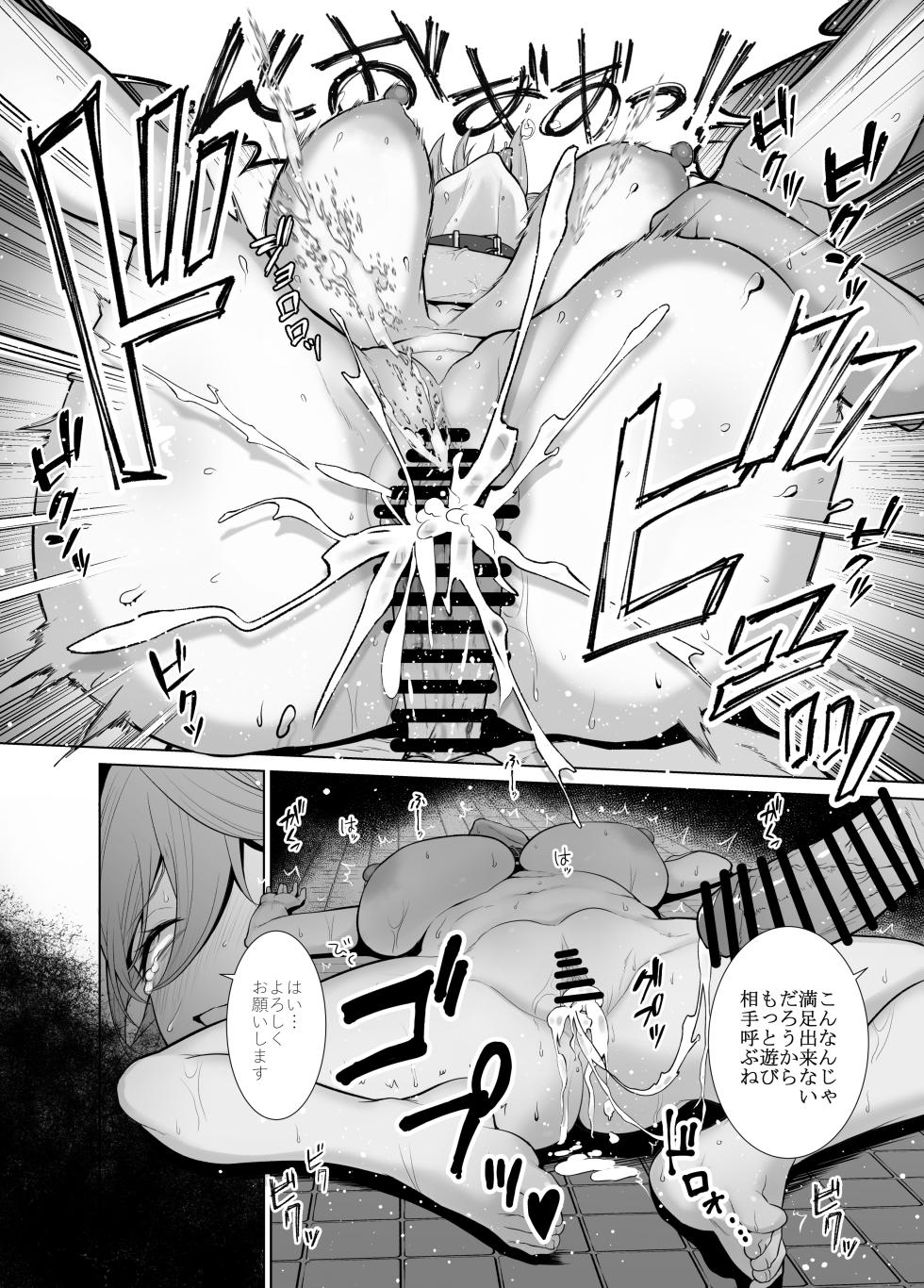 [Hanekkaeri (Ricochet)] Ako sanpo (Blue Archive) [Digital] - Page 22