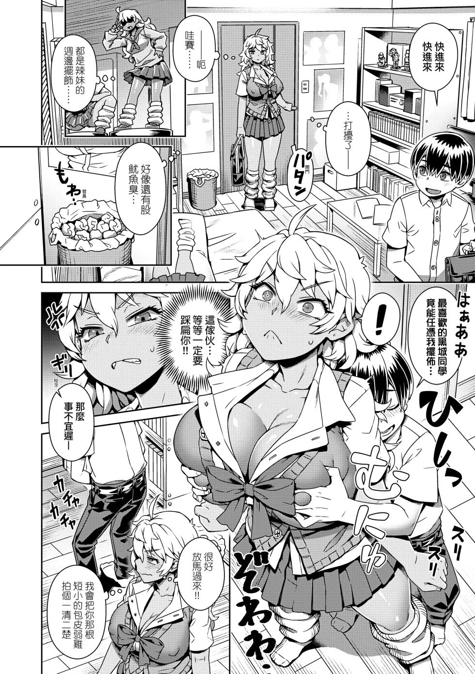 Maou-sama wa Nigerarenai 3 - Page 38