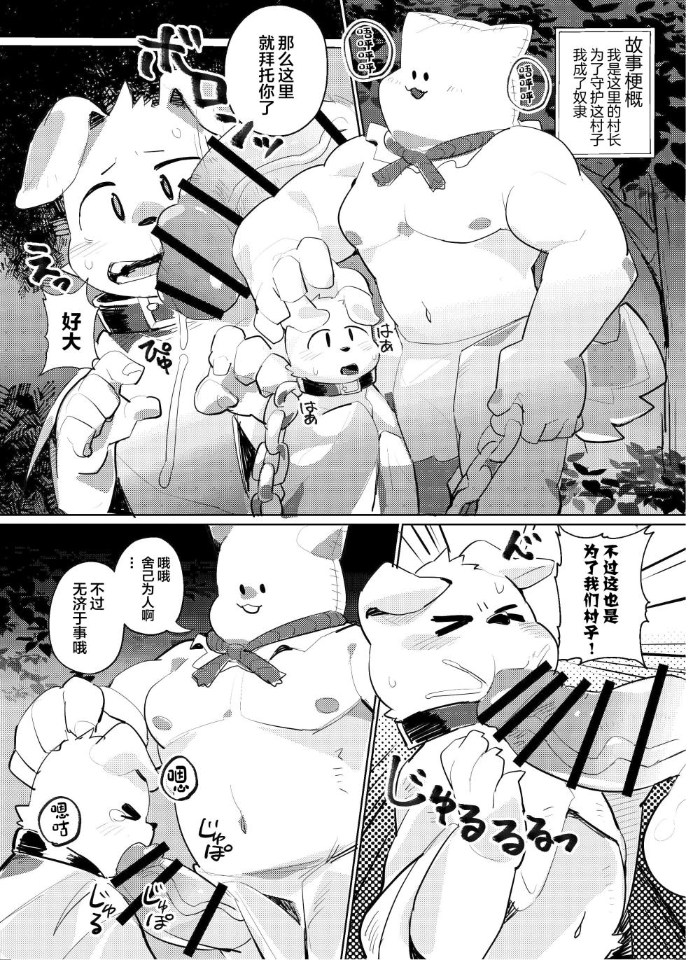 [HARD DROP (Various)] SIZE DIFFERENCE [Chinese] [Digital] - Page 25