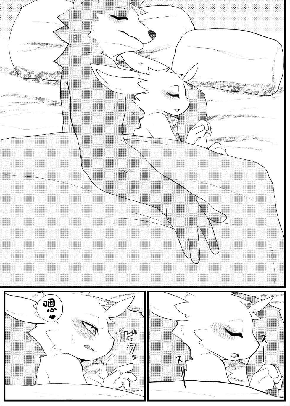 [HARD DROP (Various)] SIZE DIFFERENCE [Chinese] [Digital] - Page 31