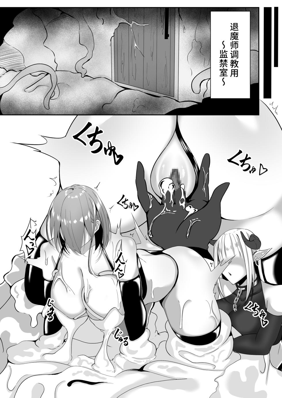 [Shironoha (Shiroha)] Taimashi Aina ~Youma Elem Hen~ [Chinese] [不咕鸟汉化组] - Page 8