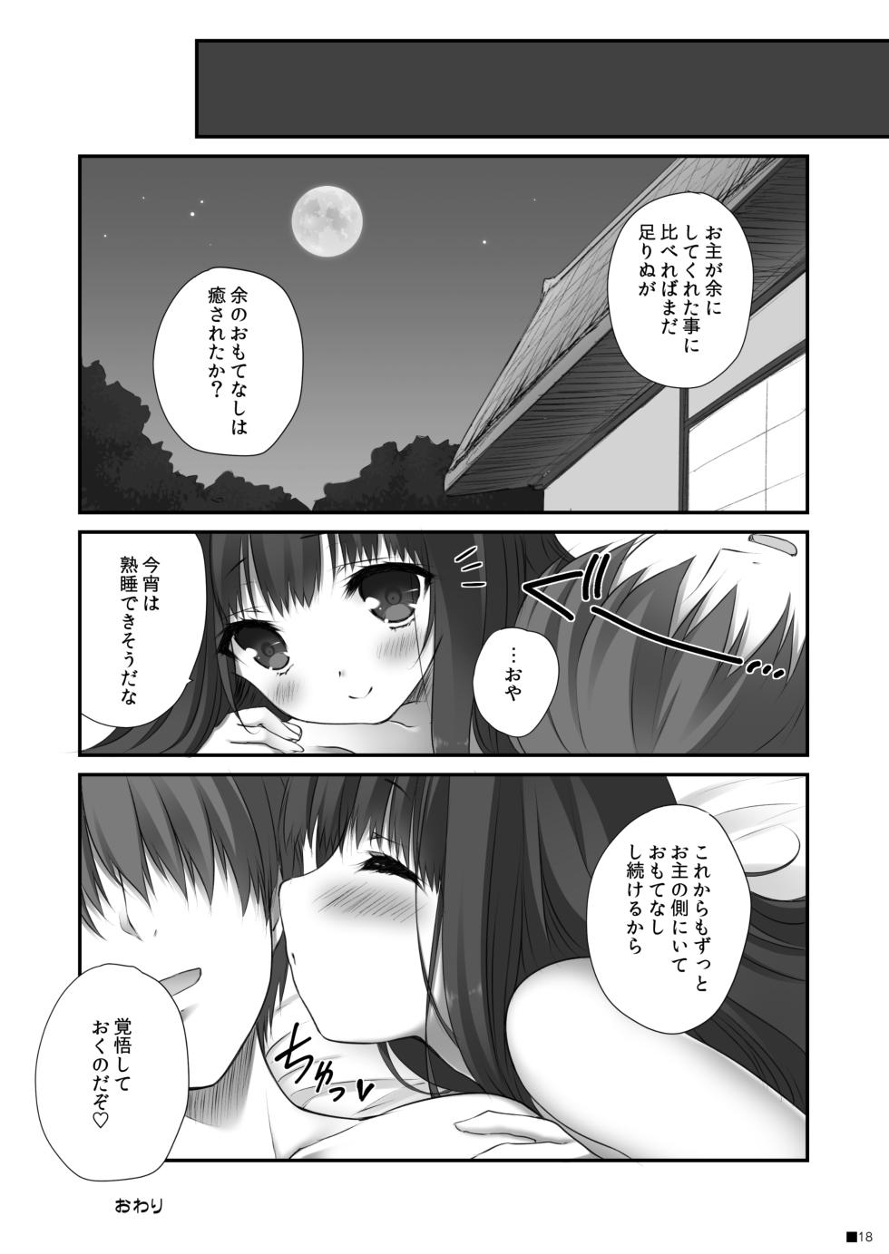 [ZiP (Moekibara Fumitake)] Nagato no Omotenashi (Azur Lane) [Digital] - Page 17