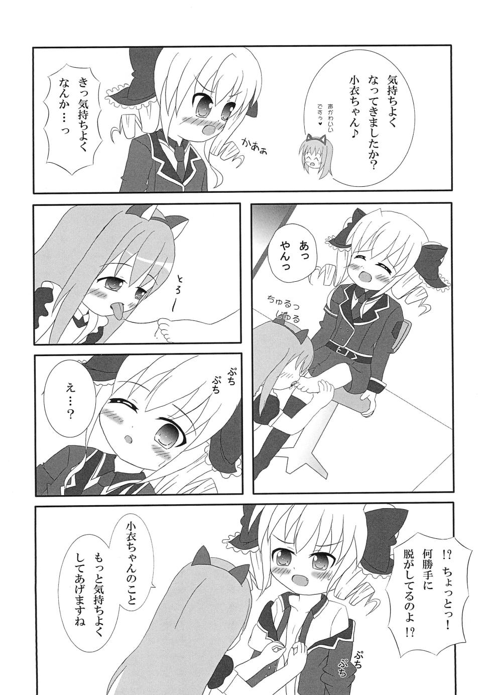 (C80) [F no Tsubasa (miitosauce)] Kokoro-chan ni Lock-on!! (Tantei Opera Milky Holmes) - Page 10