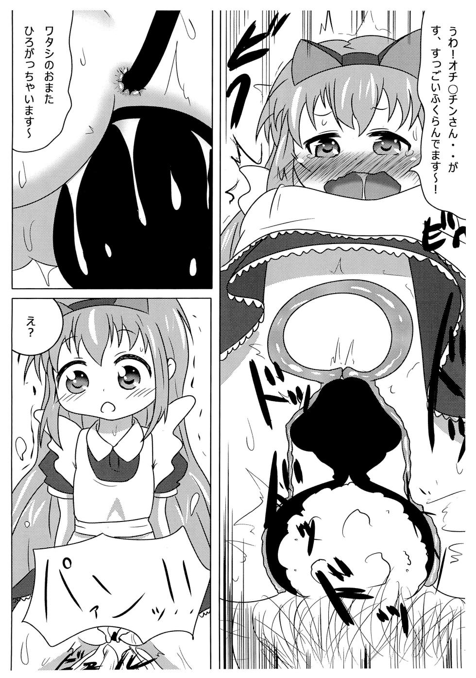 (C86) [Circle Hanshuu Okure (Beru)] Nekomimi Maid Sharo (Tantei Opera Milky Holmes) - Page 14