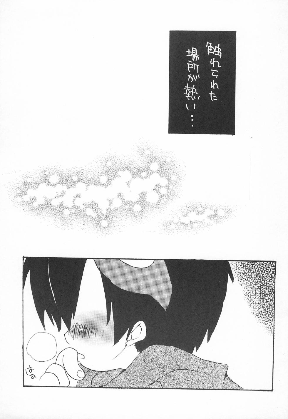 [Pirica (Itou Miki)] Soramoyou (Gurren Lagann) - Page 3