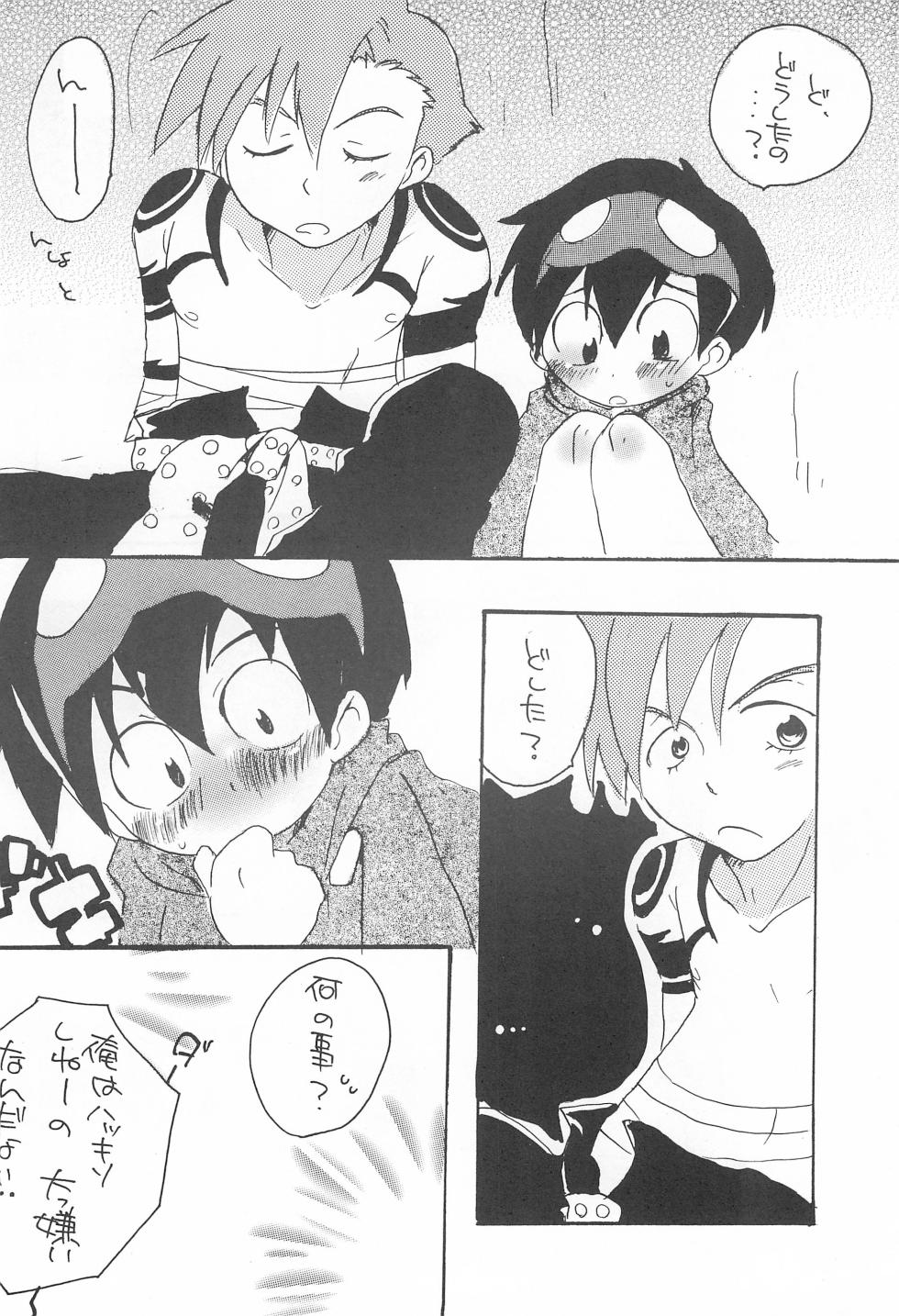 [Pirica (Itou Miki)] Soramoyou (Gurren Lagann) - Page 14