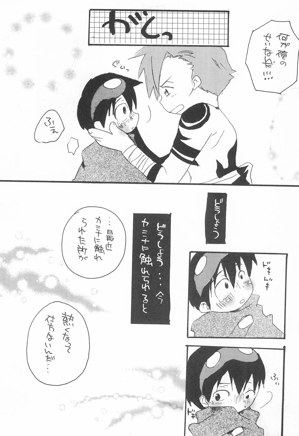 [Pirica (Itou Miki)] Soramoyou (Gurren Lagann) - Page 17
