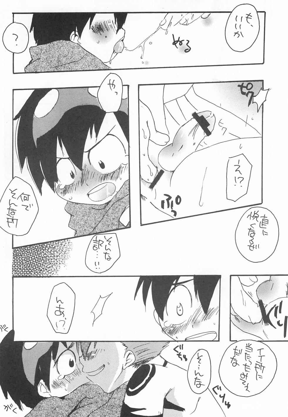 [Pirica (Itou Miki)] Soramoyou (Gurren Lagann) - Page 28