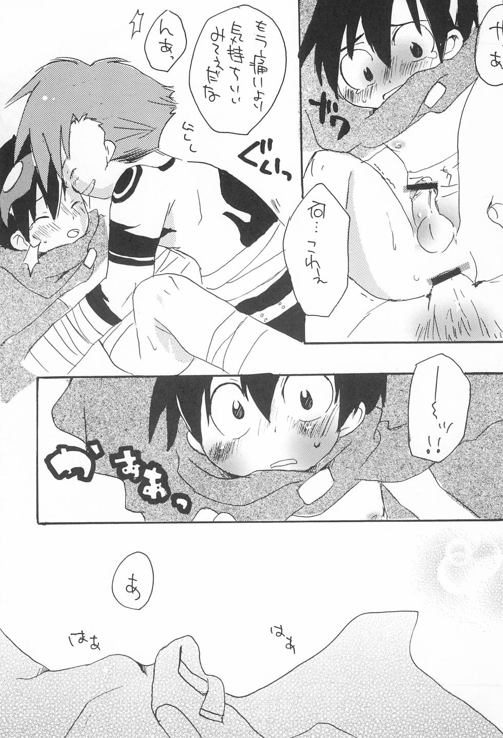 [Pirica (Itou Miki)] Soramoyou (Gurren Lagann) - Page 31