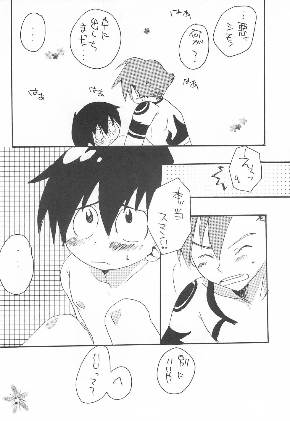 [Pirica (Itou Miki)] Soramoyou (Gurren Lagann) - Page 34