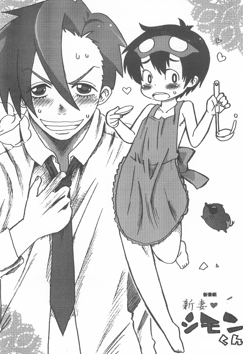 [Pirica (Itou Miki)] Soramoyou (Gurren Lagann) - Page 38