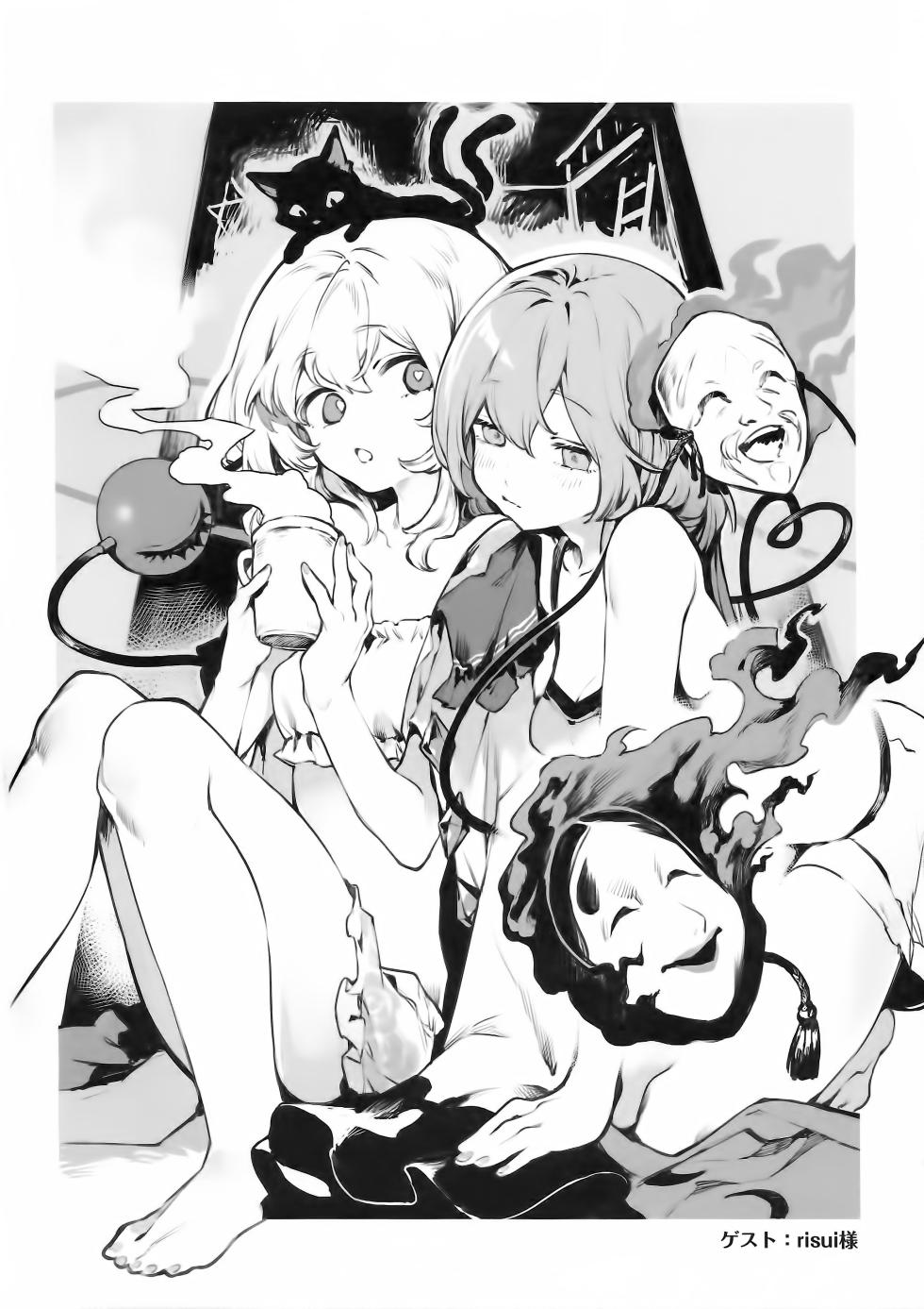 (Shuuki Reitaisai 10) [Rainbow Vanilla (Matsuriuta)] Junshin Fancy Heart Break 4 | 純真Fancy HeartBreak 4 (Touhou Project) [Chinese] [不做秘封汉化组] - Page 19