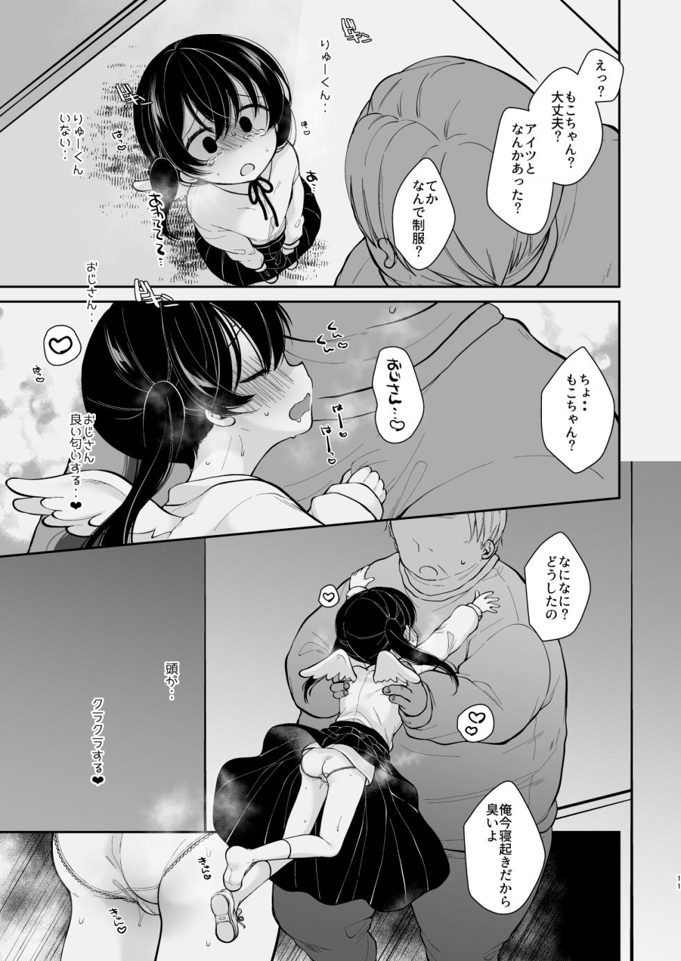 [Momonomi Plus (Momonomi)] Inyoku Zenkai Tenshi no Hatsujouki [Digital] - Page 10