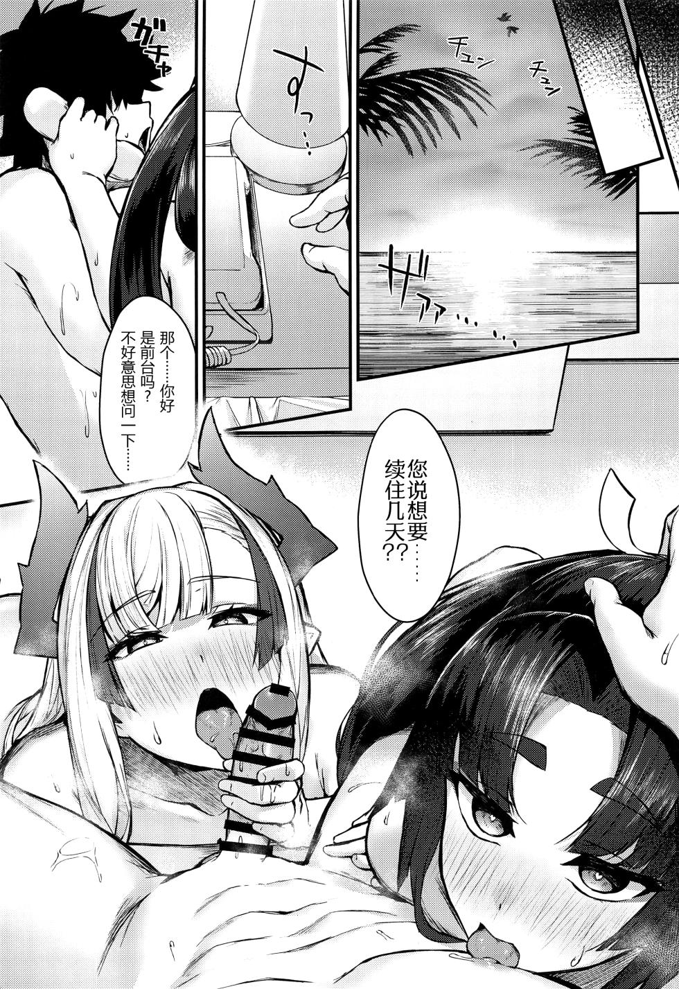 (C103) [Ayashii Bochi (PINTA)] Ushiwaka to Oniichi Shishou ni Tappuri Shibori Torareru Hon (Fate/Grand Order) [Chinese] [黑锅汉化组] - Page 29