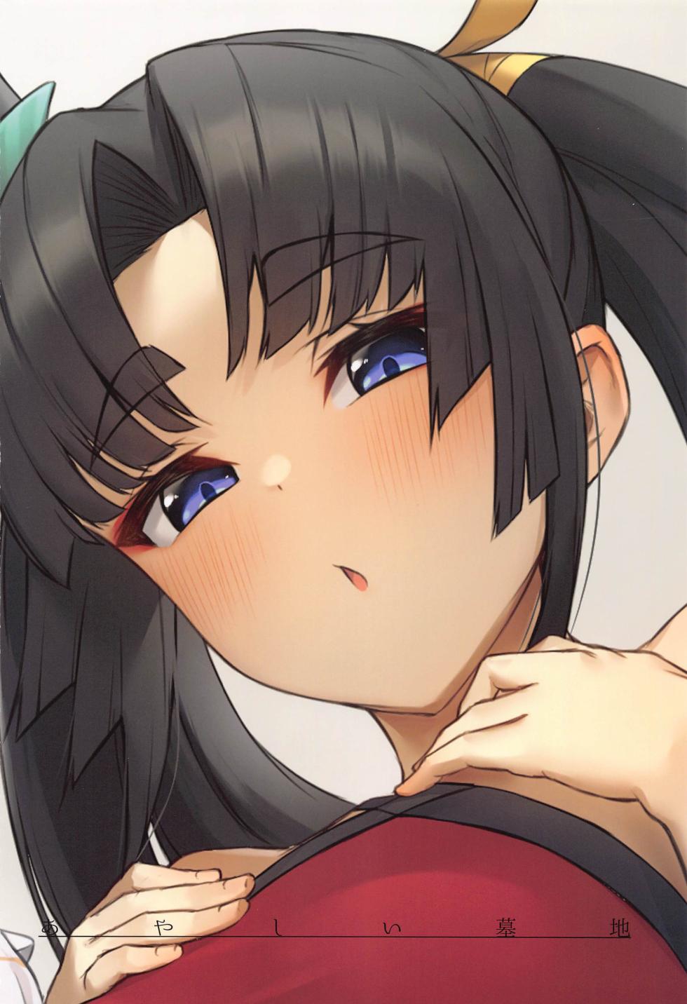 (C103) [Ayashii Bochi (PINTA)] Ushiwaka to Oniichi Shishou ni Tappuri Shibori Torareru Hon (Fate/Grand Order) [Chinese] [黑锅汉化组] - Page 31