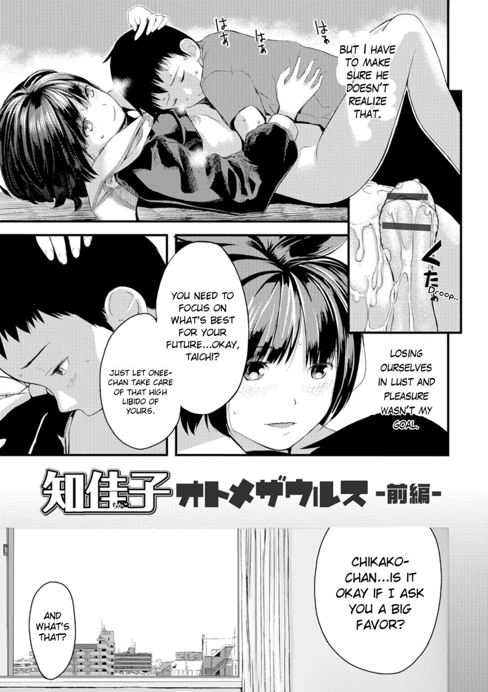 [Yoshida Tobio] Otomezaurus ~Chikako~ (Part 1) [English] [MTL] - Page 5