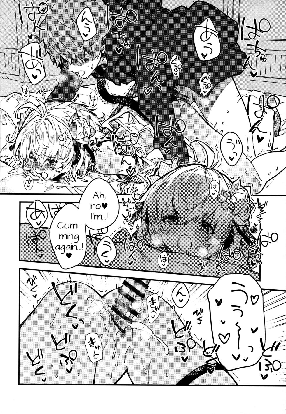 (C103) [Dot Eito (Sawayaka Samehada)] Andira-chan to Ichaicha suru Hon 2-satsume (Granblue Fantasy) [English] - Page 11