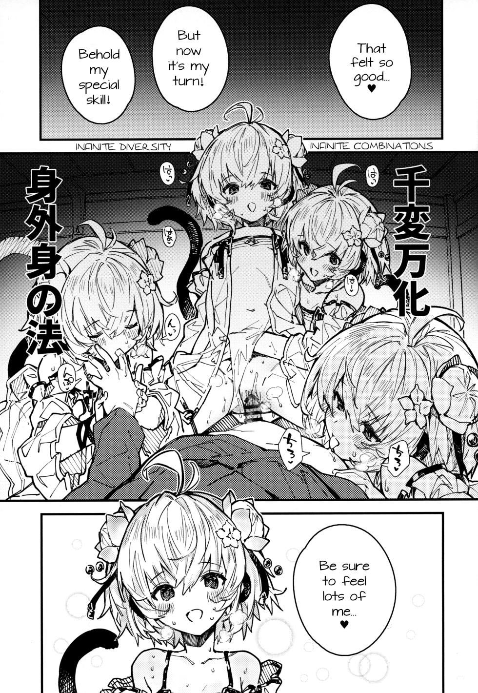 (C103) [Dot Eito (Sawayaka Samehada)] Andira-chan to Ichaicha suru Hon 2-satsume (Granblue Fantasy) [English] - Page 12