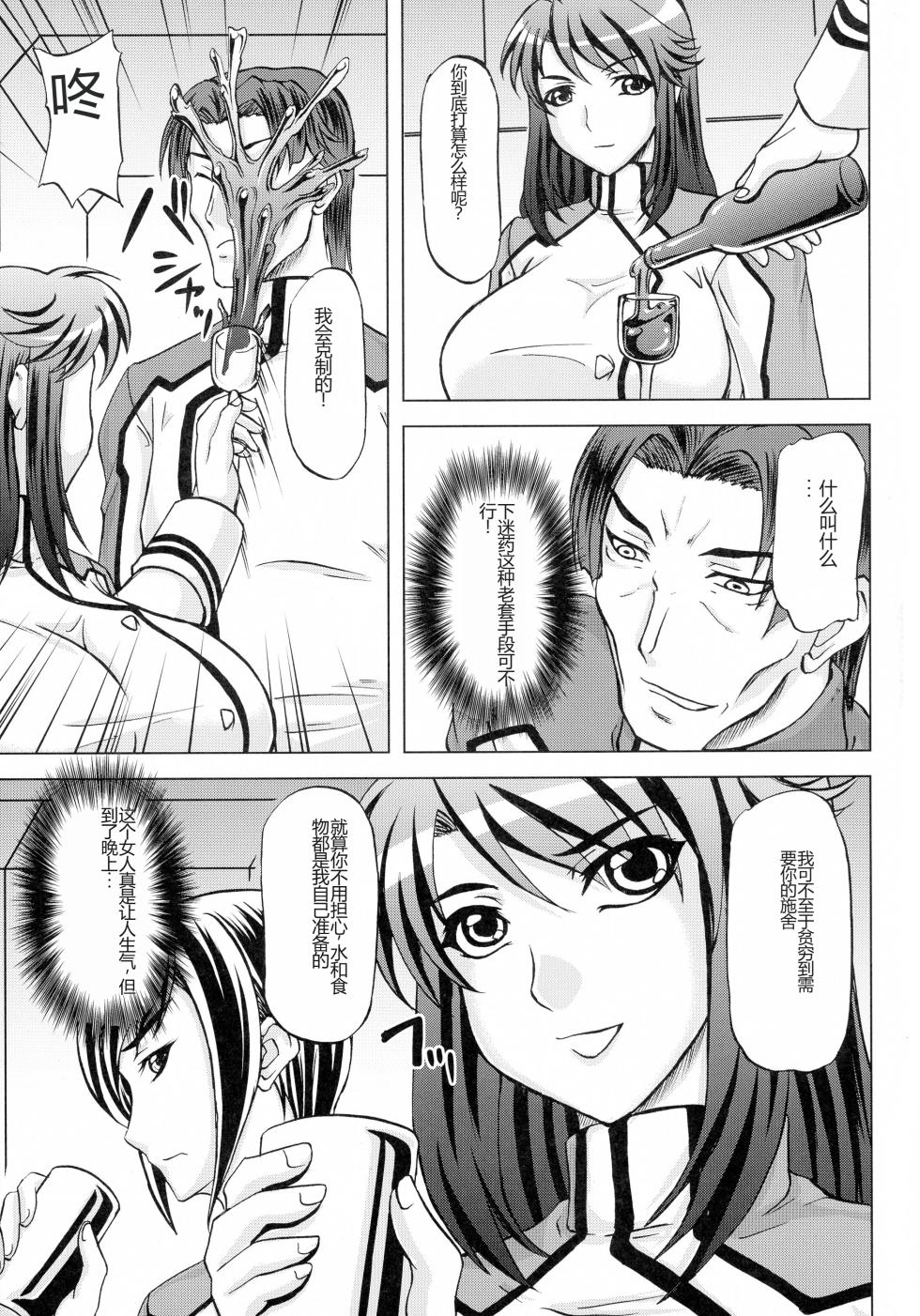 [Kabushikigaisha Toranoana (Various)] Kangoku Senkan Anthology ~Hidou no Sennou Kaizou Koukai~ (Kangoku Senkan) [Chinese] - Page 25