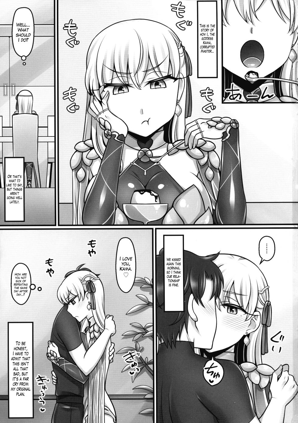 (C97) [Mabo Udon Teishoku (Negitoroko, Yakisoba Pantarou)] Kama Love 2 (Fate/Grand Order) [English] [The Blavatsky Project] - Page 2