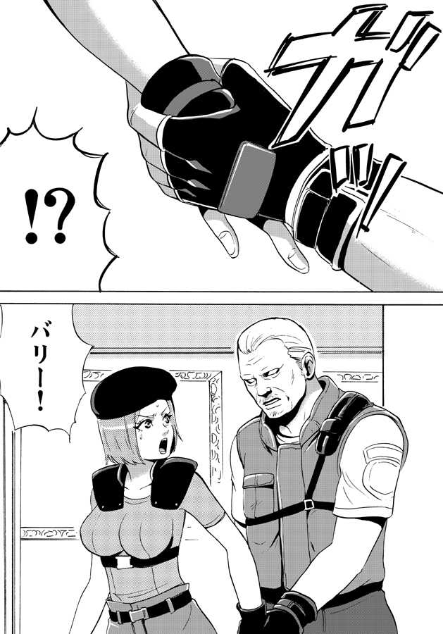[Erondon Hearts] Yume de Owarasetai (Resident Evil) - Page 4