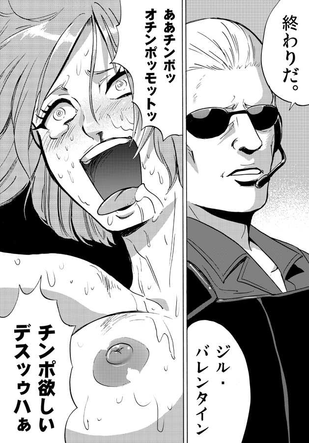 [Erondon Hearts] Yume de Owarasetai (Resident Evil) - Page 19