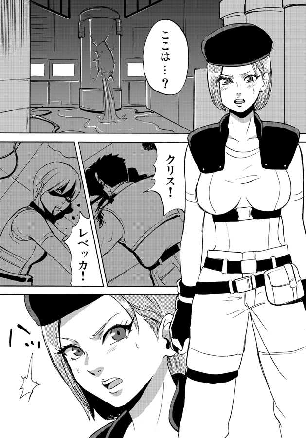 [Erondon Hearts] Yume de Owarasetai (Resident Evil) - Page 21