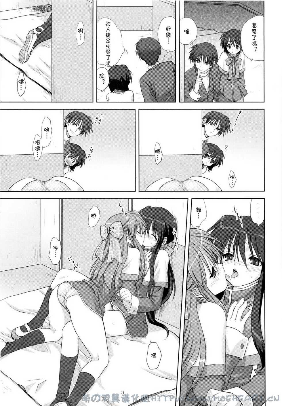 (C76) [Mitarashi Club (Mitarashi Kousei)] Miracle Vanilla Ice (Kanon) [Chinese] [萌の羽翼汉化组] - Page 12