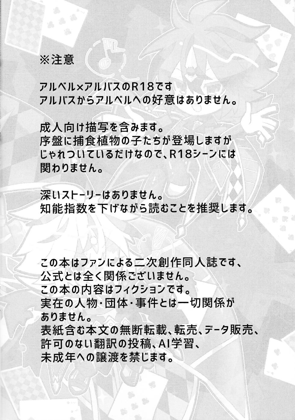 (Gouyoku de Kenkyo na Event TURN14) [Razuberi shiken-shi (Razu)] Toru ● sozai wa o konomi de. (Yu-Gi-Oh! OCG) - Page 3