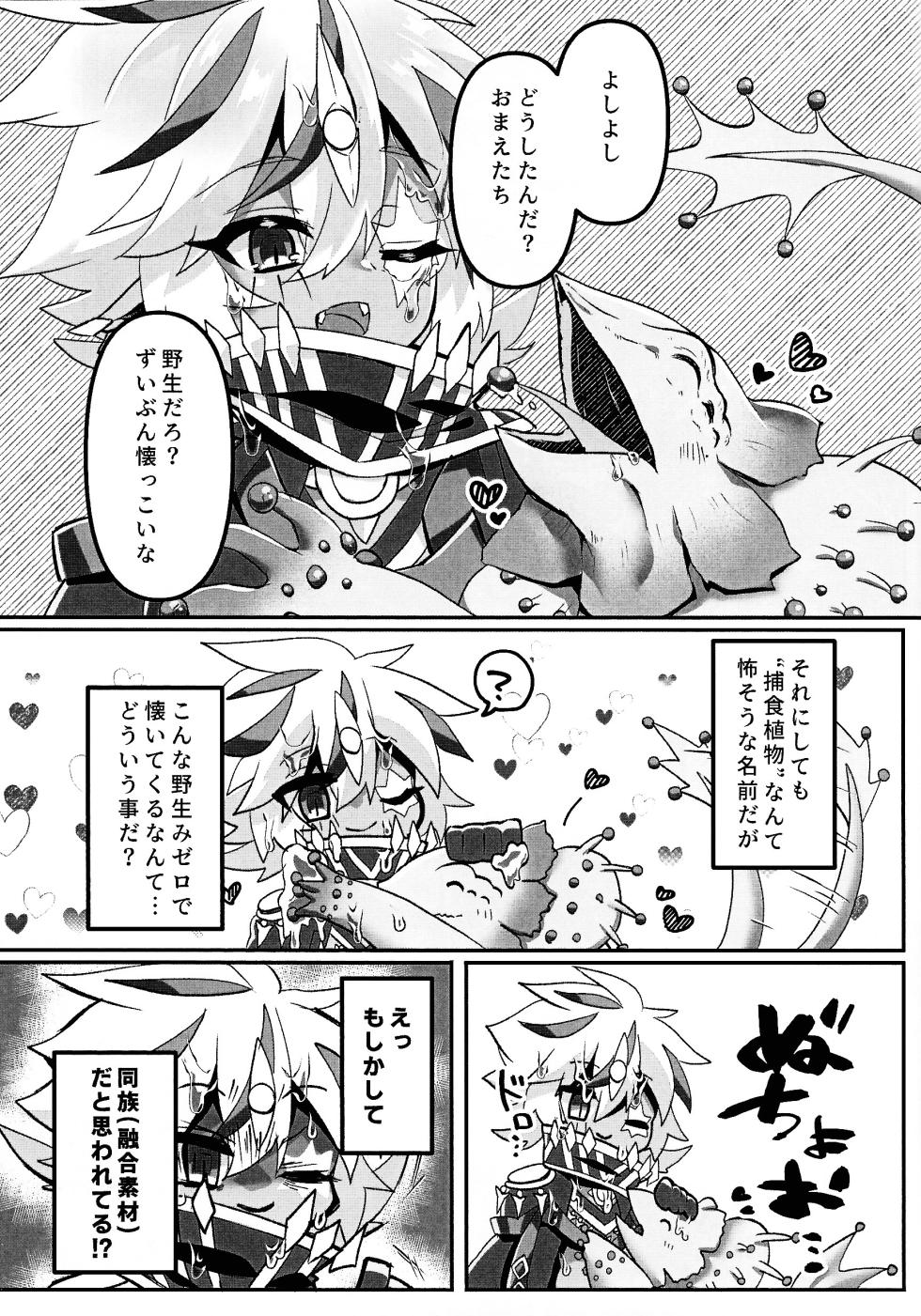(Gouyoku de Kenkyo na Event TURN14) [Razuberi shiken-shi (Razu)] Toru ● sozai wa o konomi de. (Yu-Gi-Oh! OCG) - Page 4