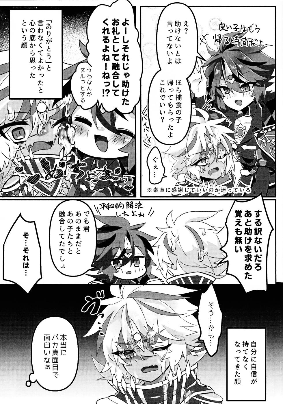 (Gouyoku de Kenkyo na Event TURN14) [Razuberi shiken-shi (Razu)] Toru ● sozai wa o konomi de. (Yu-Gi-Oh! OCG) - Page 6