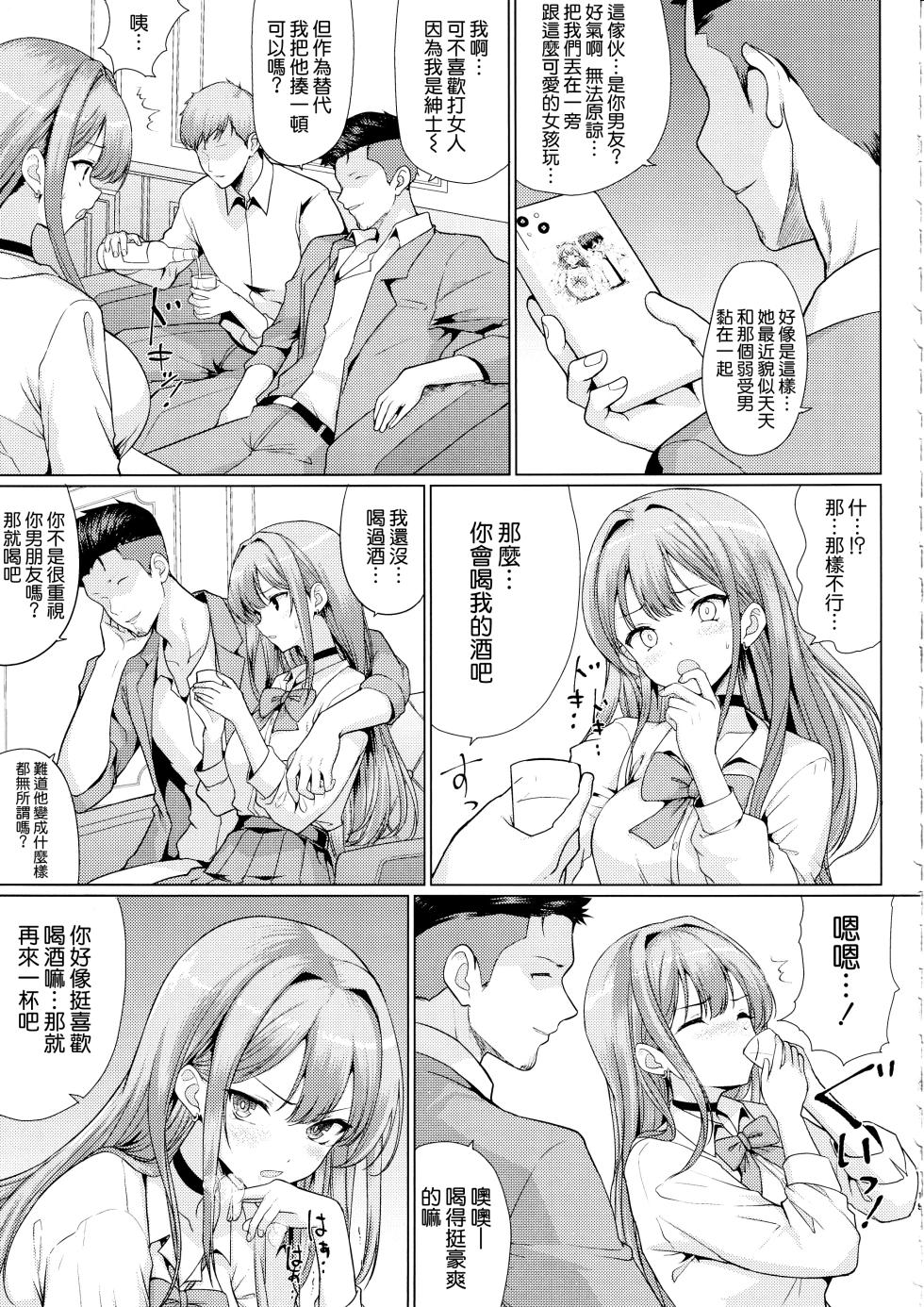 (C103) [アンアーク (はも)] オタクに優しいギャルは寝取られる [空気系☆漢化] - Page 19