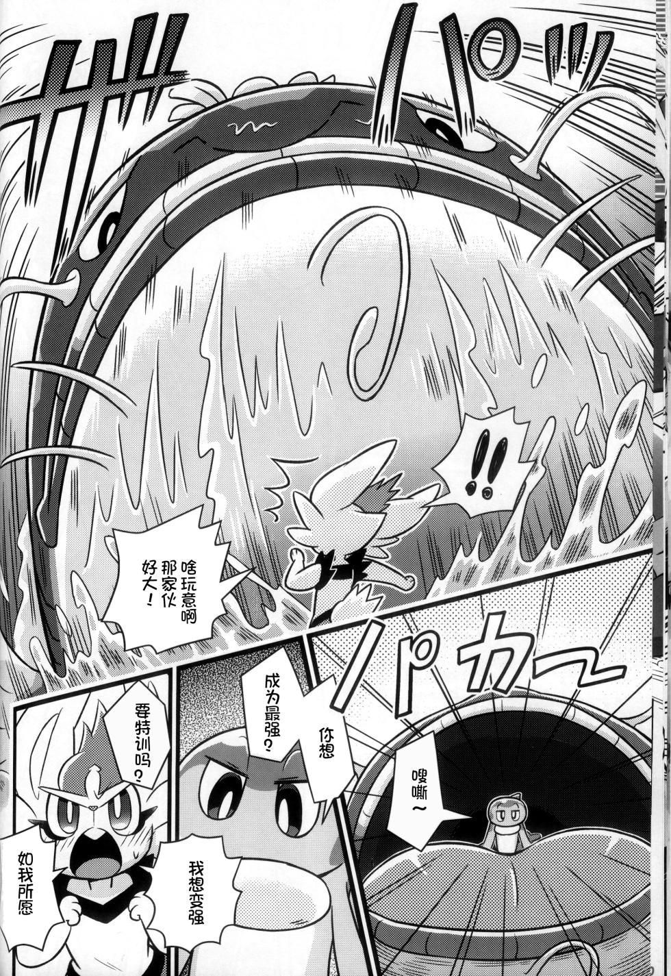 (Kemoket 14) [KAWAZOKO (Various)] Kairaku Ochi ♂ 4 (Pokémon) [Chinese] [火兔汉化组] - Page 31