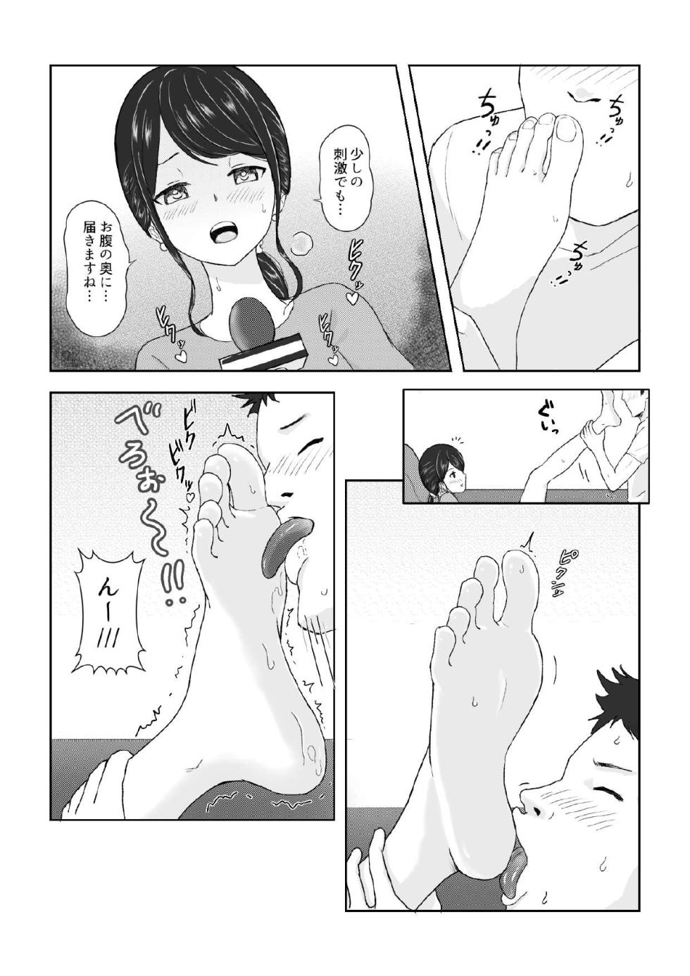 [Yumesube] Ana Ashi 2 - Page 4