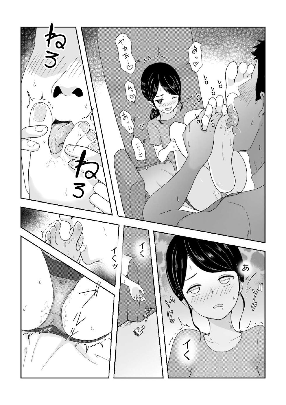 [Yumesube] Ana Ashi 2 - Page 7