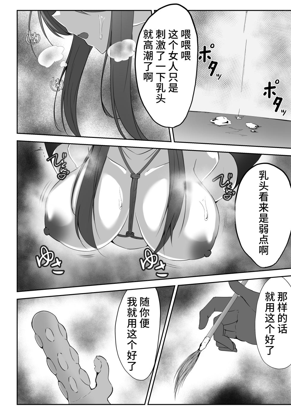 [Shironoha (Shiroha)] Taimashi Reika 2 [Chinese] [不咕鸟汉化组] - Page 16
