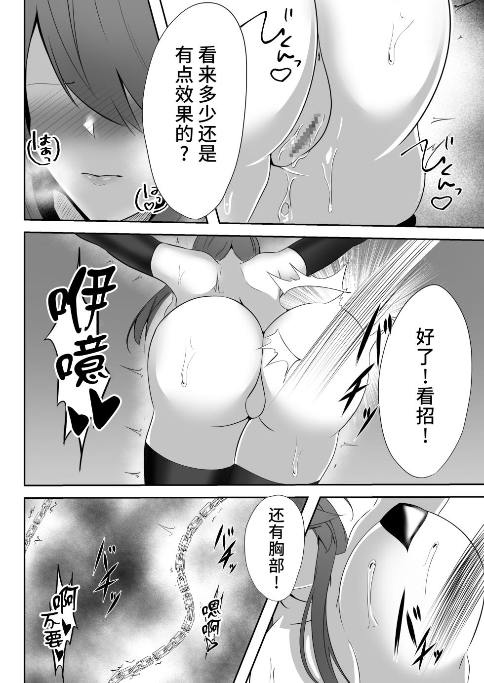 [Shironoha (Shiroha)] Taimashi Reika 2 [Chinese] [不咕鸟汉化组] - Page 22