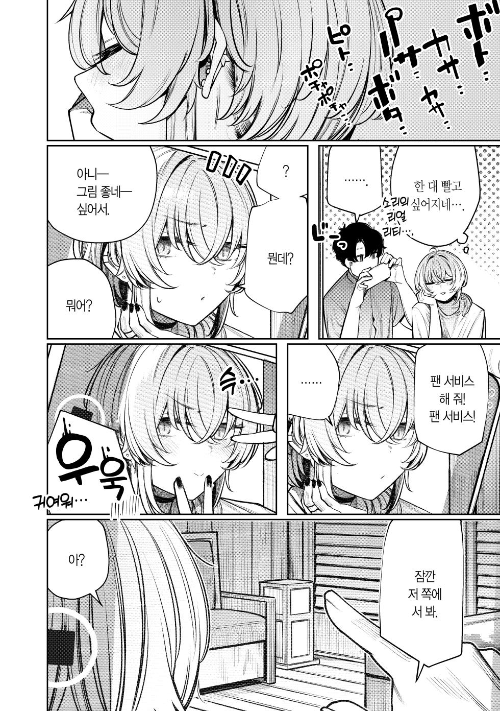 [140km/h (Akagi Asahito)] Furyouppoi Kanojo to Daradara Hamedori Shitai. | 불량한 듯한 여친과 뒹굴뒹굴 섹스 촬영하고 싶어. [Korean] [L. P.] [Digital] - Page 8