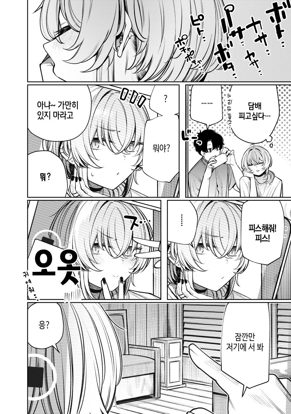 [140km/h (Akagi Asahito)] Furyouppoi Kanojo to Daradara Hamedori Shitai.｜불량스러운 여친과 함께 느긋하게 찍고 싶다. [Korean] [Digital] - Page 9