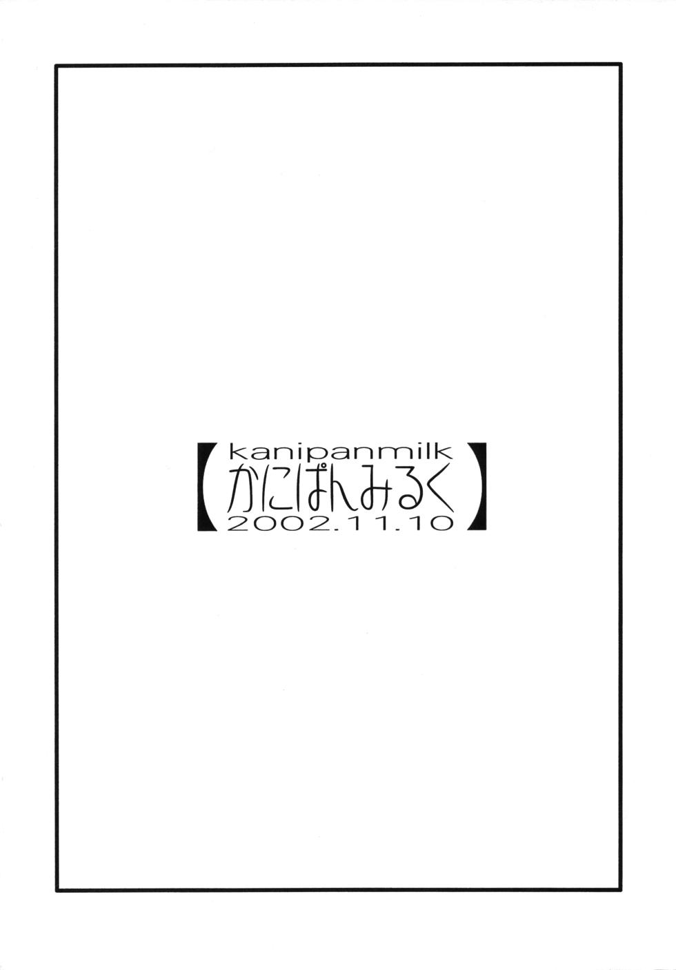 (Puniket 6) [Kanipan Milk (Senju Rion)] Anal Hime (Princess Tutu) - Page 6