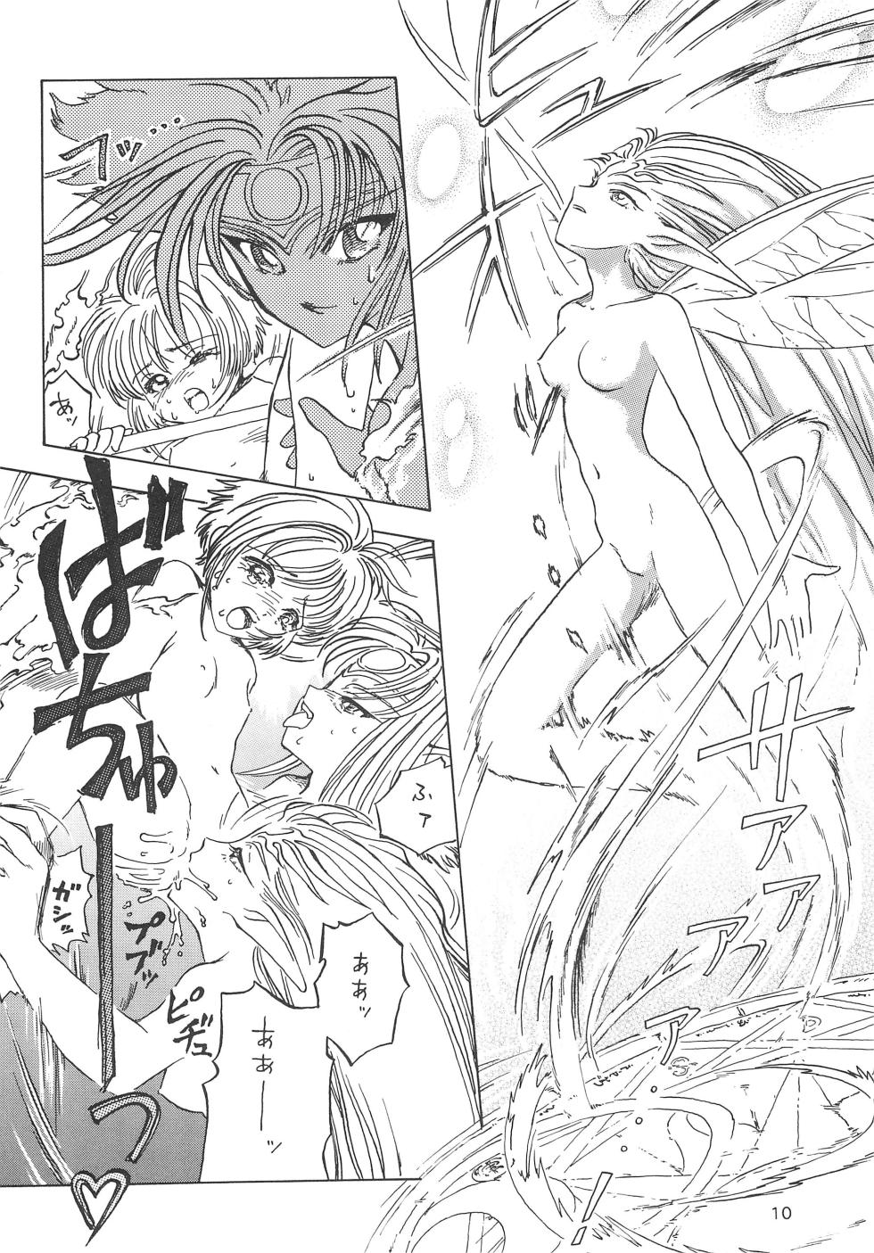 (C60) [Naschbe (Yuminaga Kyuuten)] Rati-2 (Cardcaptor Sakura) - Page 10