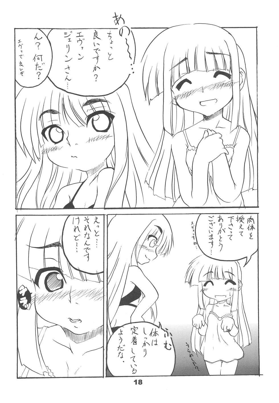 [Akachi (Chikigai)] Evangeline the virgin (Mahou Sensei Negima!) - Page 18