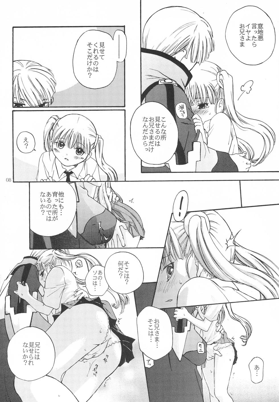 (Puniket 16) [Katsuobushi (Matsumoto Akira)] Sweets home (Otogi-Jushi Akazukin) - Page 8