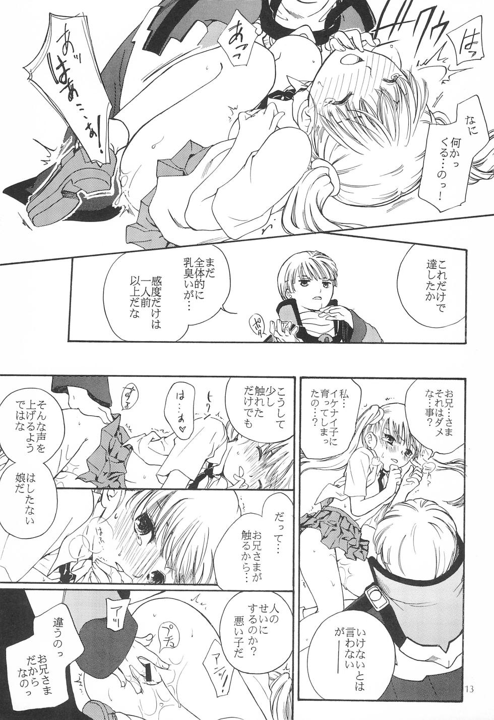 (Puniket 16) [Katsuobushi (Matsumoto Akira)] Sweets home (Otogi-Jushi Akazukin) - Page 13