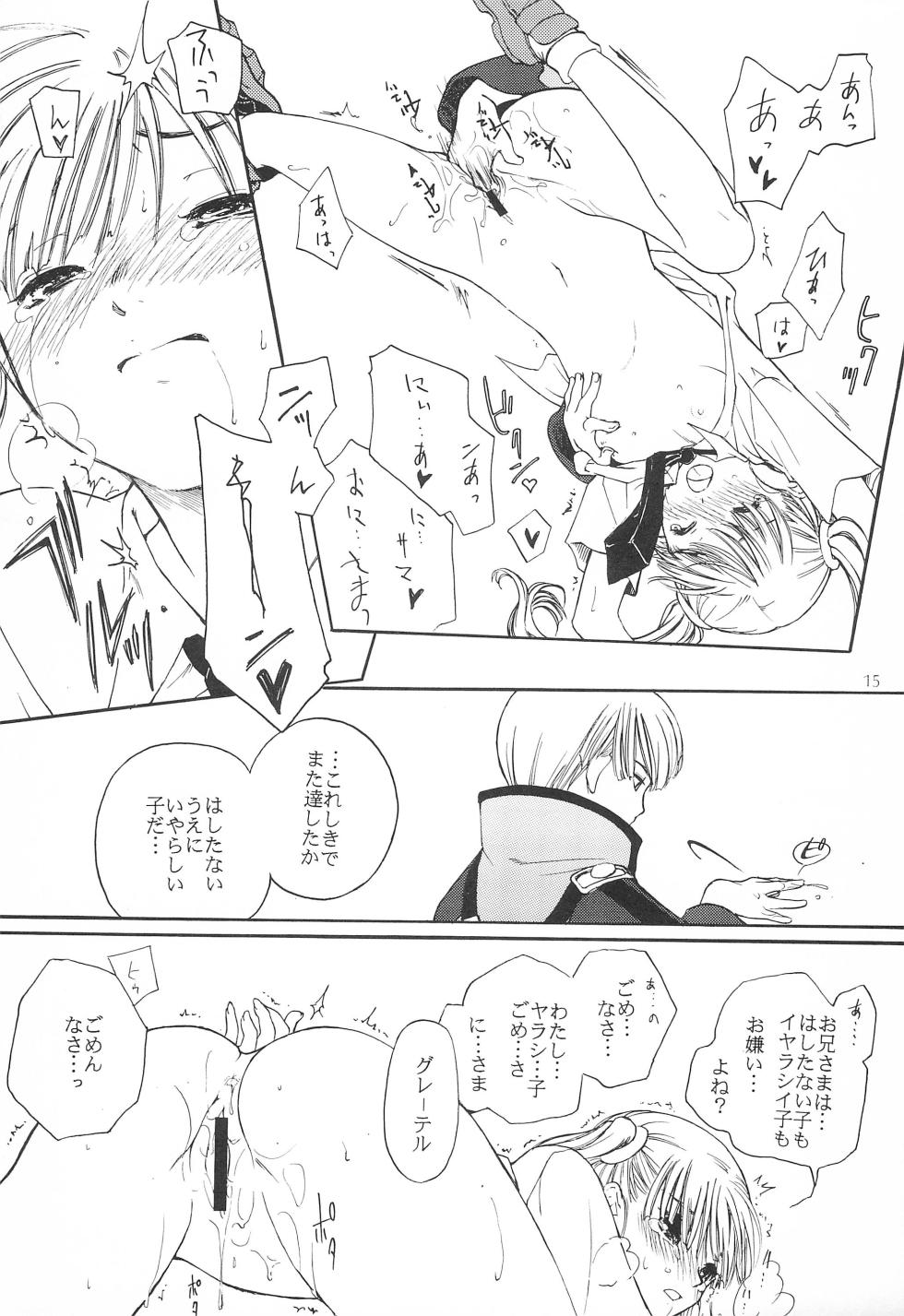 (Puniket 16) [Katsuobushi (Matsumoto Akira)] Sweets home (Otogi-Jushi Akazukin) - Page 15