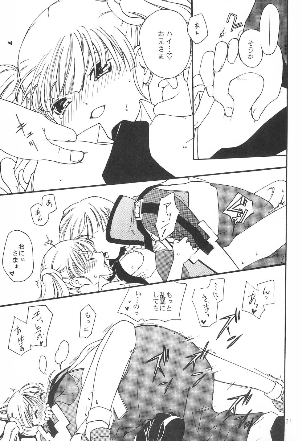 (Puniket 16) [Katsuobushi (Matsumoto Akira)] Sweets home (Otogi-Jushi Akazukin) - Page 21