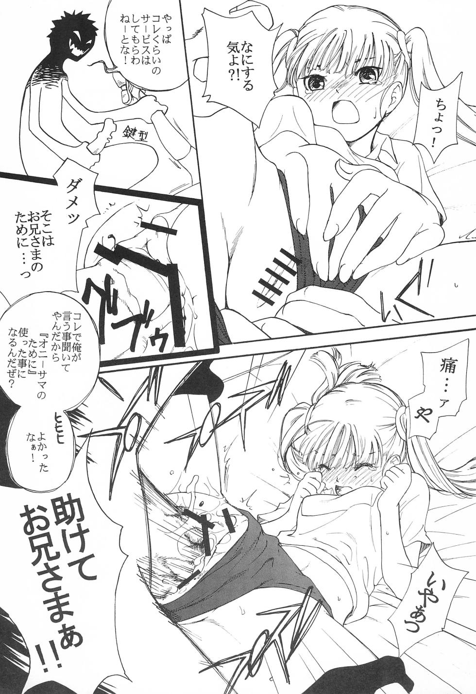 (Puniket 16) [Katsuobushi (Matsumoto Akira)] Sweets home (Otogi-Jushi Akazukin) - Page 31