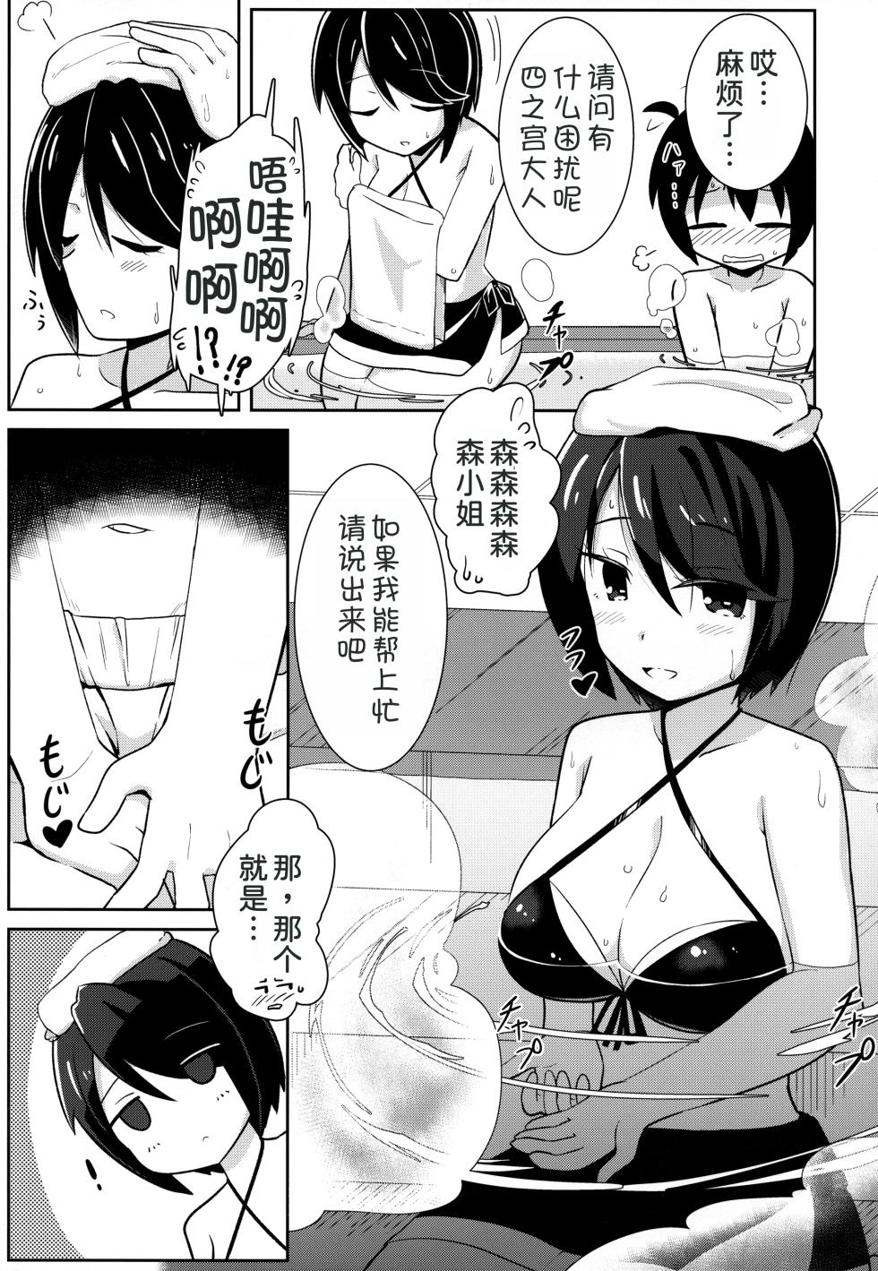(C91) [Akaao (HiRoB816)] Watashi ni Omakase Kudasai. MAID No Limit (GJ-bu) [Chinese] [甜族星人x我不看本子汉化] - Page 5