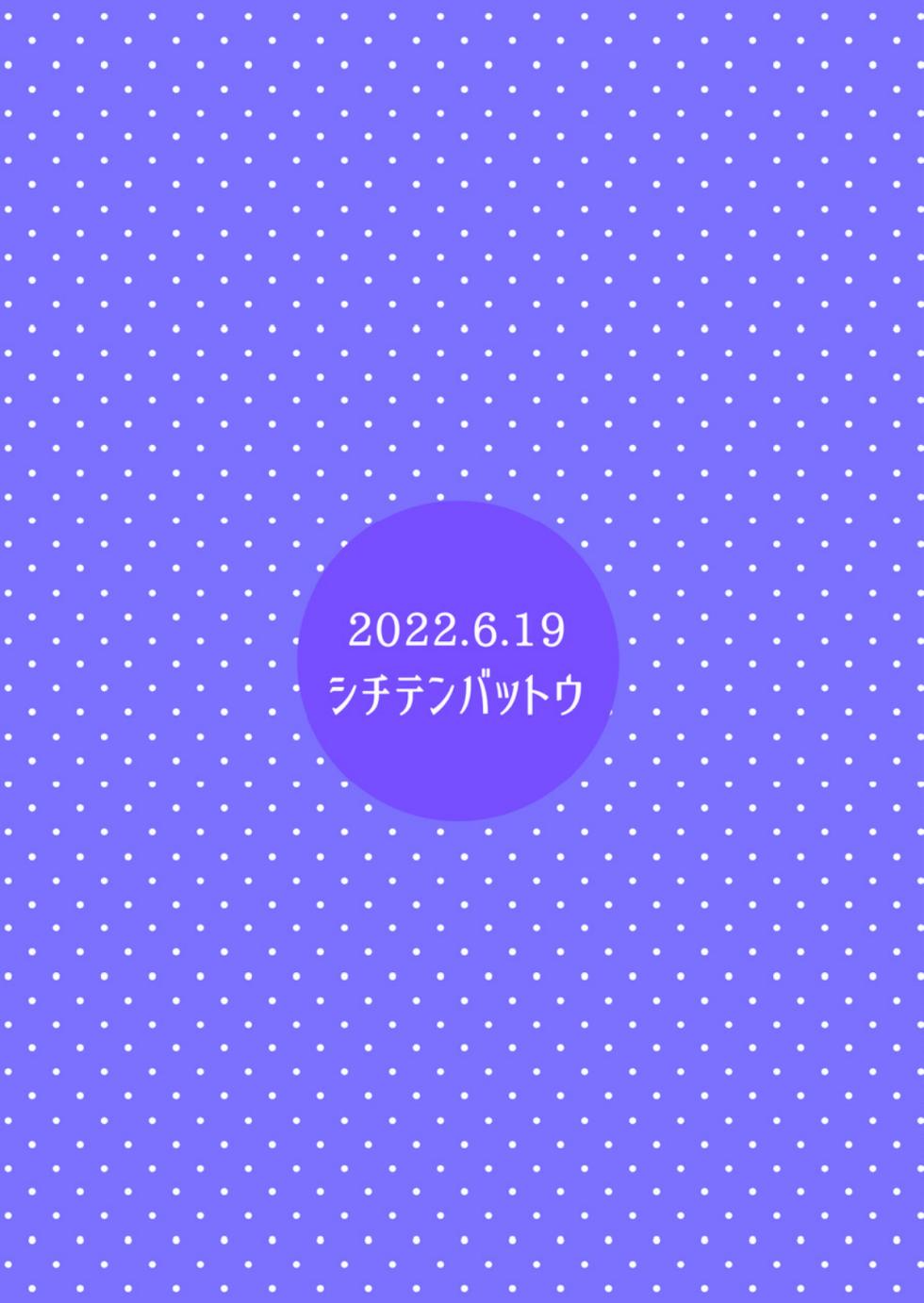 [Shichiten Battou (Miyasaka Takaji)] Jaan! Ecchi de Kawaii Boku de-su! (Puniru wa Kawaii Slime) [Chinese] [咸鱼机翻汉化] [Digital] - Page 16