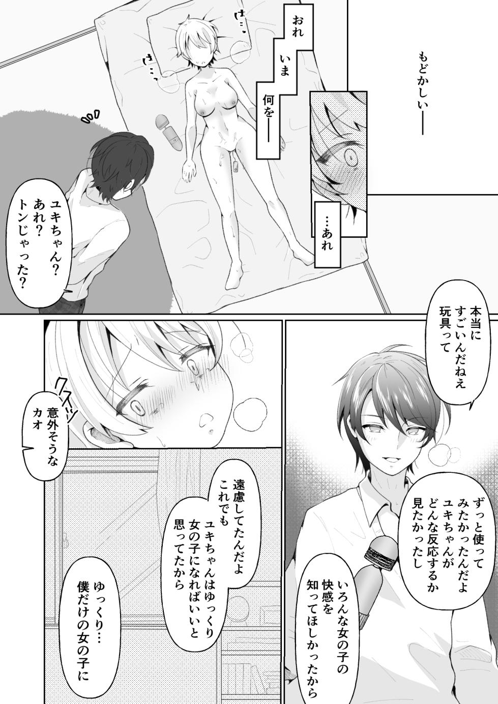 [Mochi ha Mochiya (Kusakabe Mochi)] TS shita Ore no Shinyuu ga Yandere ni Naru made - Page 36